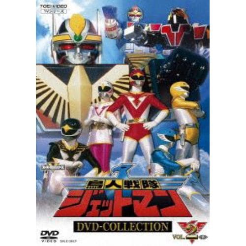 DVD】鳥人戦隊ジェットマン DVD COLLECTION VOL.2 | ヤマダウェブコム