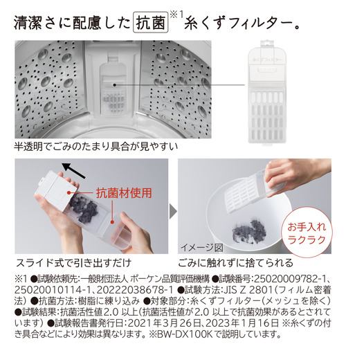 関東限定】日立 全自動洗濯機 洗濯：7.0kg 幅57.7cm ナイアガラビート