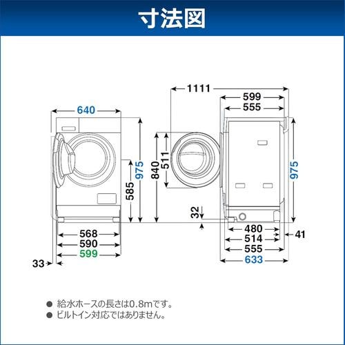 東芝 ドラム洗濯機 左開き 洗濯8.0kg 乾燥4.4kg 幅64cm ウルトラ