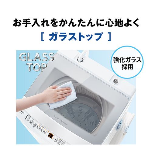 アクア 全自動洗濯機 洗濯：7.0kg 簡易乾燥 幅56cm 3Dアクティブ洗浄