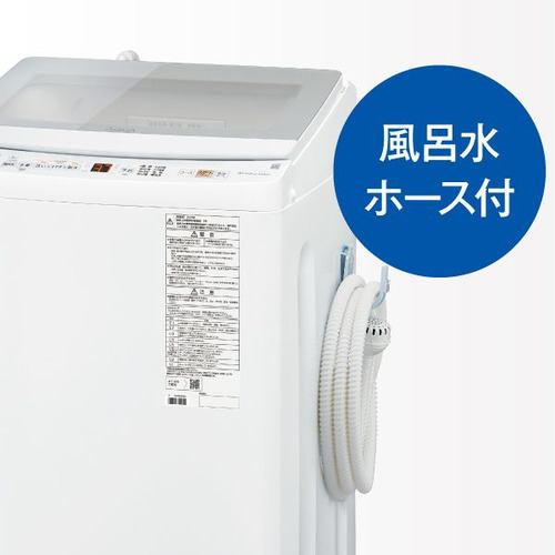 AQUA 全自動洗濯機 上開き 洗濯7kg 幅56cm 3Dアクティブ洗浄&高濃度