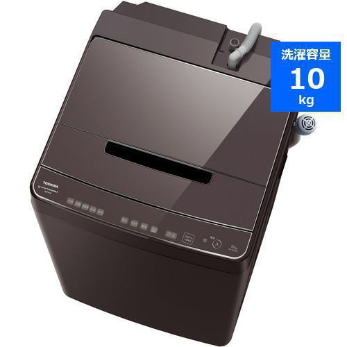東芝 AW-10DP2(T) 全自動洗濯機 ZABOON 洗濯10kg ボルドーブラウン