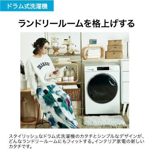 Haier JW-TD90SA-W ドラム式洗濯機 9kg ホワイト JWTD90SAW | ヤマダ