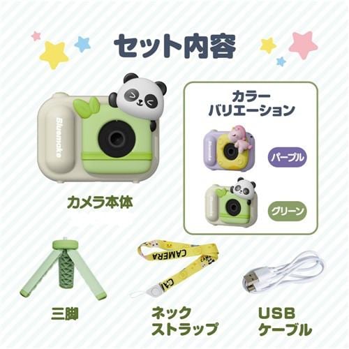 Bluemake TT-Z48ZP キッズカメラ グリーン | ヤマダウェブコム