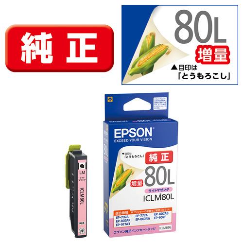 インク エプソン 純正 カートリッジ インクカートリッジ EPSON ICY80L
