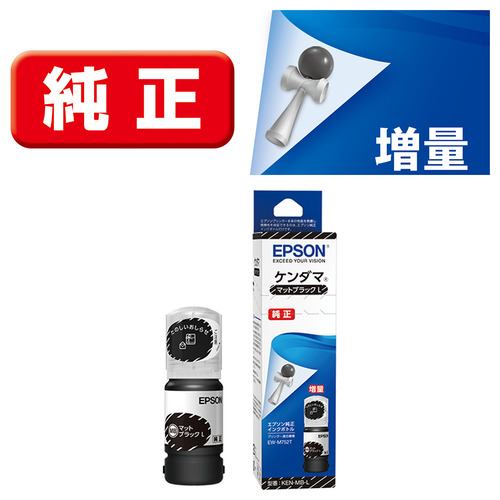インク エプソン 純正 カートリッジ インクカートリッジ KEN-MB-L