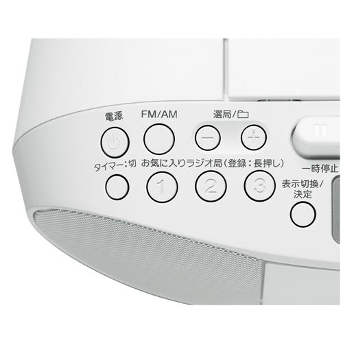 ソニー CFD-S70-WC CDラジカセ（ホワイト） | ヤマダウェブコム