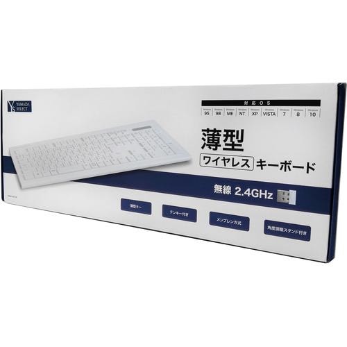 YAMADA SELECT YMKB109J1W 無線キーボード 白 | ヤマダウェブコム
