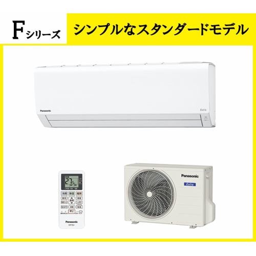 パナソニック CS-251DFR-W エアコン エオリア Fシリーズ (8畳用