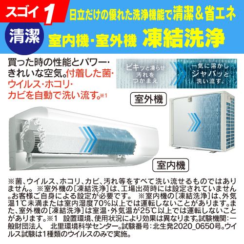 日立 エアコン 12畳 本体高さ24.8cmのスリム 掃除機能 人感センサー