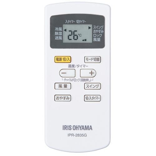 アイリスオーヤマ IPA-3522G ポータブルクーラー ホワイトIPA3522G