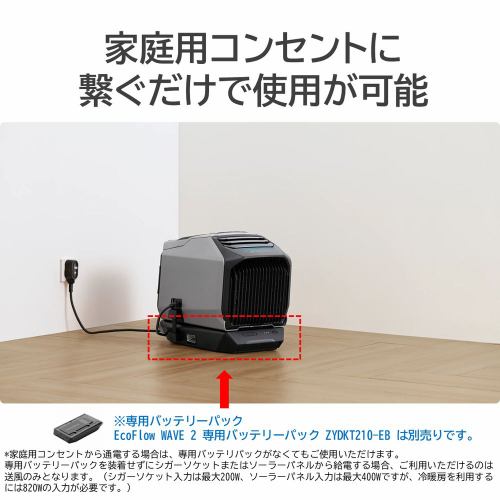 アウトレット超特価】EcoFlow エコフロー WAVE 2 ポータブルエアコン