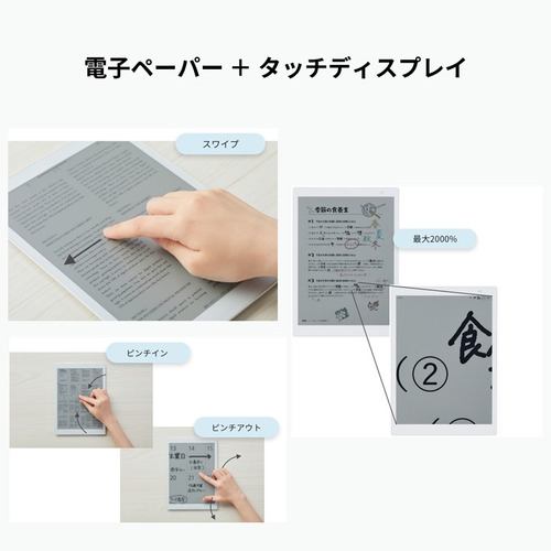富士通 FMVDP53CA5 電子ペーパー QUADERNO A5（Gen.3C） | ヤマダ