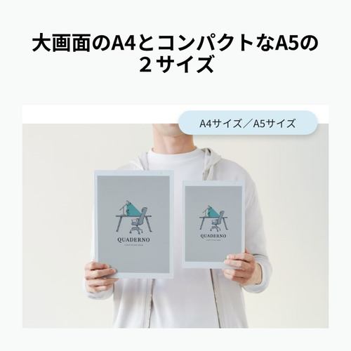 富士通 FMVDP53CA5 電子ペーパー QUADERNO A5（Gen.3C） | ヤマダ