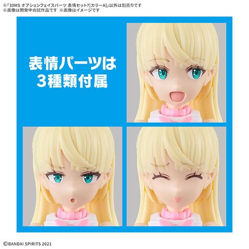 バンダイホビー 30MS オプションフェイスパーツ 表情セット8［カラーB