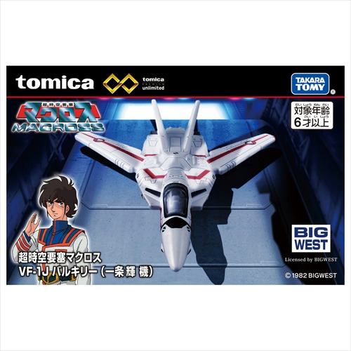 タカラトミー トミカプレミアムunlimited 超時空要塞マクロス VF-1J