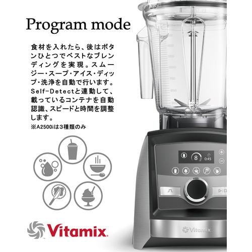 バイタミックス A3500i SV ブレンダー Vitamix アセントシリーズ 2L