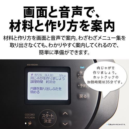 シャープ KNHW24H 自動調理鍋 ヘルシオホットクック 2.4L ホワイト