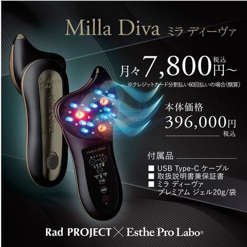Rad PROJECT Milla Diva ミラ ディーヴァ 美顔器 ブラック | ヤマダ