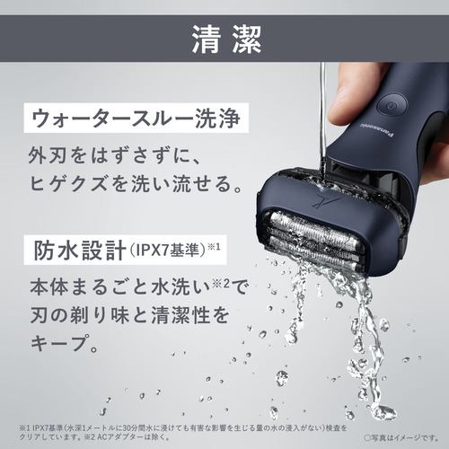 パナソニック ES-L360W-A ラムダッシュ メンズシェーバー3枚刃 高速