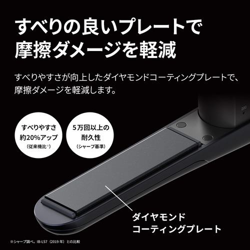 シャープ IBS8000 プラズマクラスター ヘアアイロン ブラック | ヤマダ