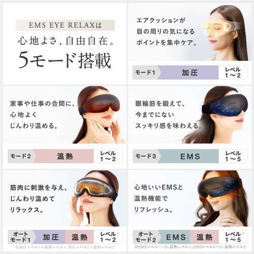 日創プラス NIPLUX EMS EYE RELAX NP-ER23BK-EMS | ヤマダウェブコム