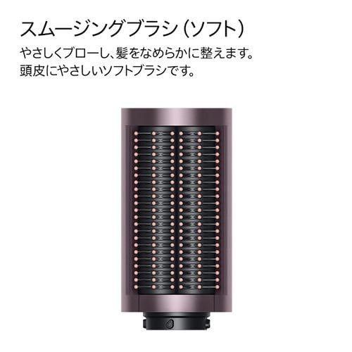 ダイソン HS08JPPL エアラップid カールヘアアイロン 限定色ジャスパー