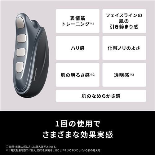 パナソニック EH-SP86-K リフトケア美顔器 バイタリフト かっさ
