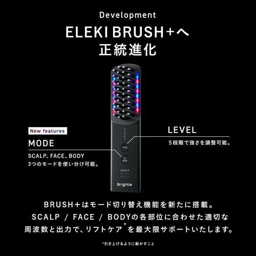 Brighte BRT-FSB180 エレキブラシプラス ブラシ型美顔器 | ヤマダ