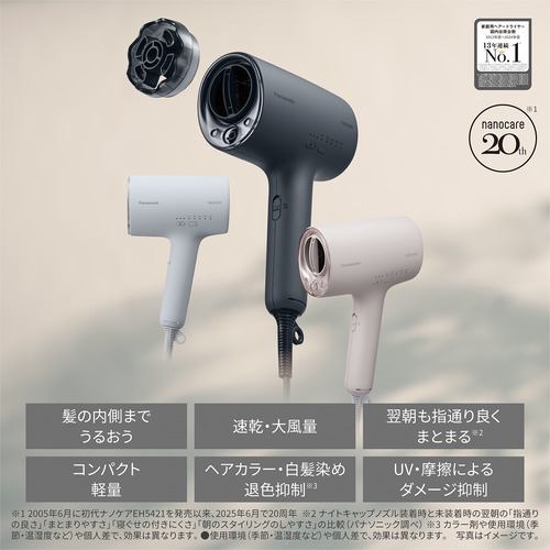 期間限定ギフトプレゼント】パナソニック EH-NA0K-H ヘアードライヤー