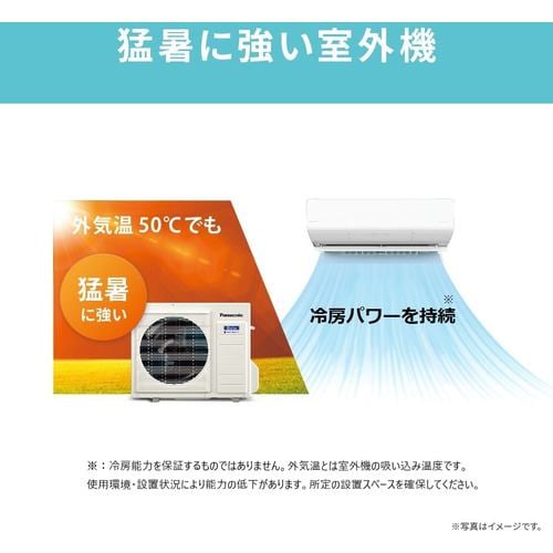 パナソニック エアコン 6畳 ナノイー搭載 スタンダード 室内センサー