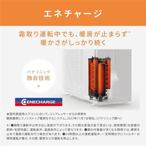 期間限定ギフトプレゼント】パナソニック エアコン 18畳 ナノイー搭載