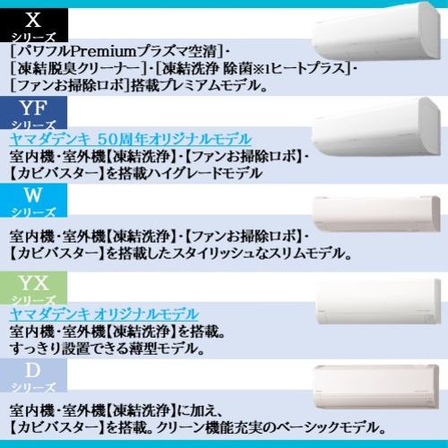 日立 エアコン 6畳 クリーン機能充実 ベーシック 室内センサー 白く