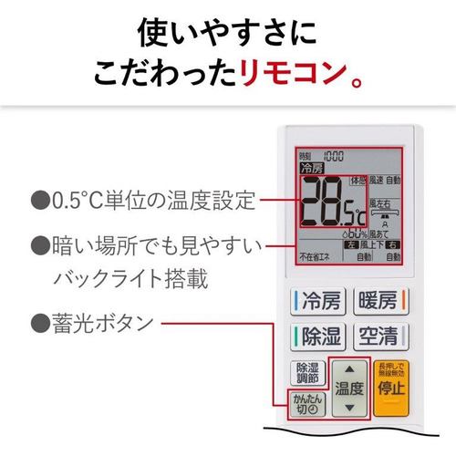 三菱電機 エアコン 6畳 快適と省エネ追求 ハイスペック 掃除機能 人感
