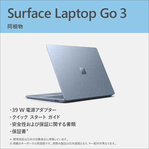 台数限定】Microsoft Surface Laptop Go 3 S0D-00002 [12.4in