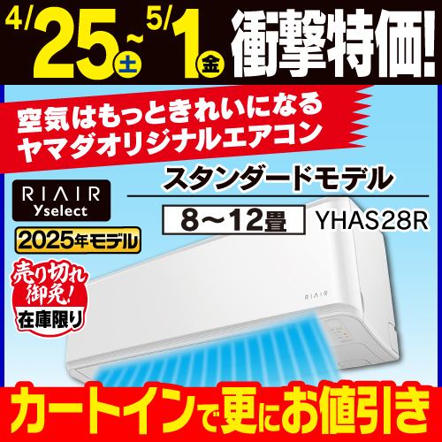 6年保証つき】リエア エアコン 10畳 猛暑に強い室外機 無駄な電機代
