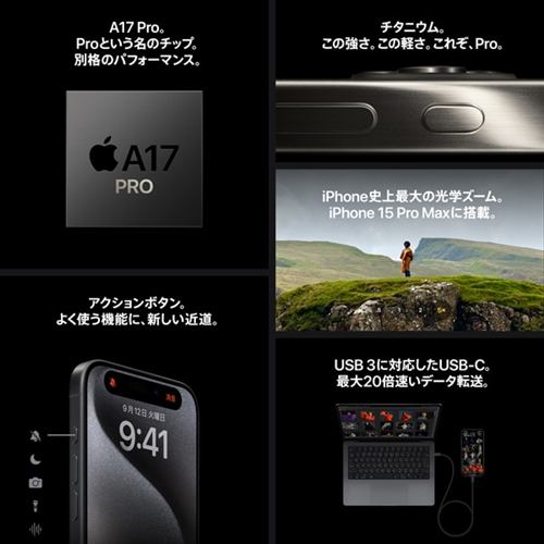 アップル(Apple) iPhone 15 Pro 256GB ホワイトチタニウム SIMフリー
