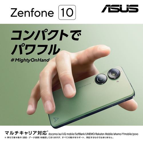 ASUS ZF10-GR8S256 SIMフリースマートフォン Zenfone 10 (8GB／256GB