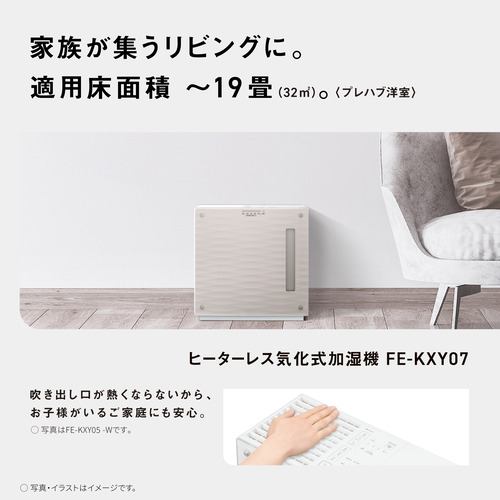 パナソニック FE-KXY07Y-K ヒーターレス気化式加湿機（中小容量タイプ