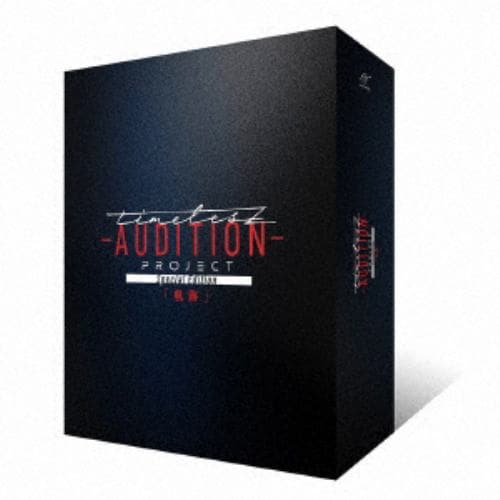 DVD】timelesz project -AUDITION- Special Edition「軌跡」(初回限定