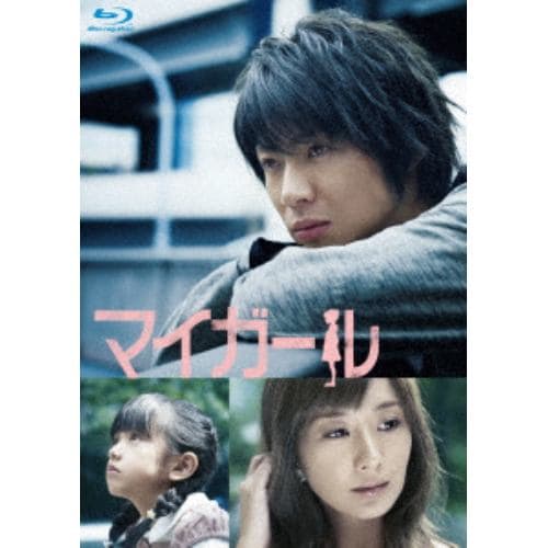 BLU-R】『マイガール』 Blu-ray BOX | ヤマダウェブコム