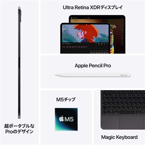 アップル(Apple) ME2V4J/A 11インチiPad Pro(M5) Apple M5チップ Wi-Fi