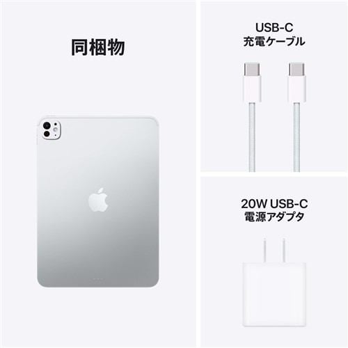 アップル(Apple) MDWL4J/A 11インチiPad Pro(M5) Apple M5チップ Wi-Fi