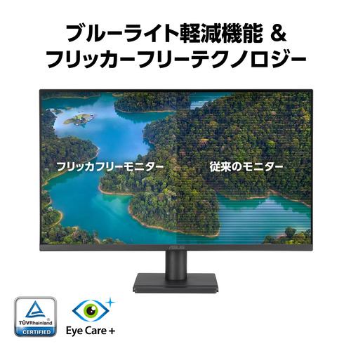 ASUS VA249QG 23.8インチ IPS ノングレア フルHD液晶 Eye Careモニター