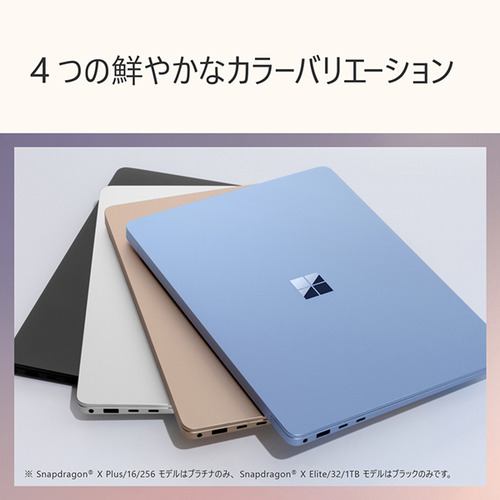 Microsoft EP2-18293 Surface Laptop（第7世代） [13.8型 | 2304 x