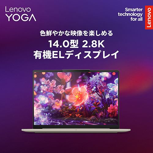 Lenovo ノートPC 83JX004YJP[14型 | QWXGA+ | Core Ultra 5 226V
