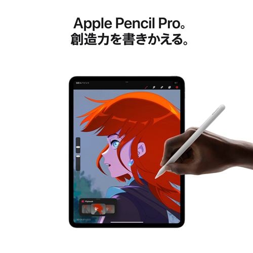 アップル(Apple) MVX23J/A iPad Pro Apple M4 13インチ Wi-Fiモデル