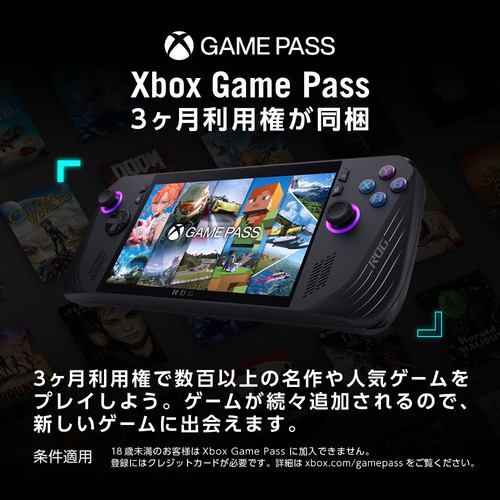 ASUS ROG ALLY X RC72LA-Z1E24G1T[7型 | FHD | Ryzen Z1 Extreme