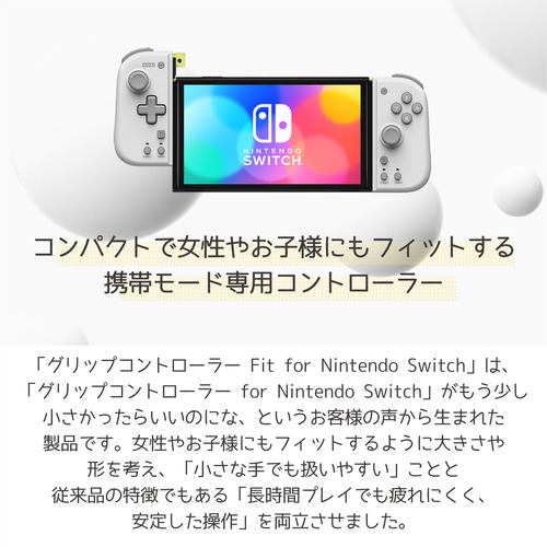 ホリ NSW-396 グリップコントローラー Fit for Nintendo Switch MINT