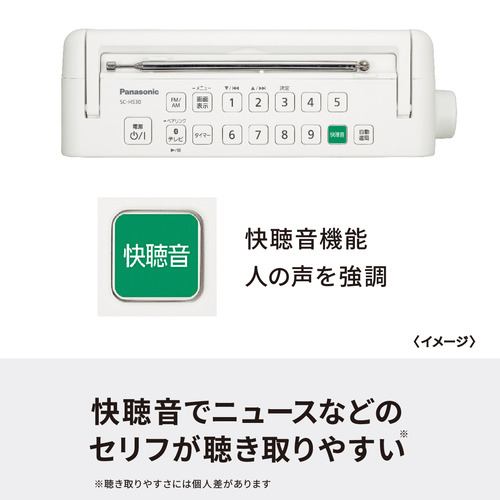 パナソニック SC-HS30-W ポータブルワイヤレススピーカー ホワイト